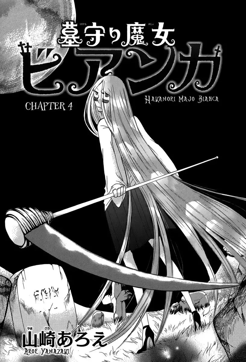 Hakamori Majo Bianca Chapter 4 2